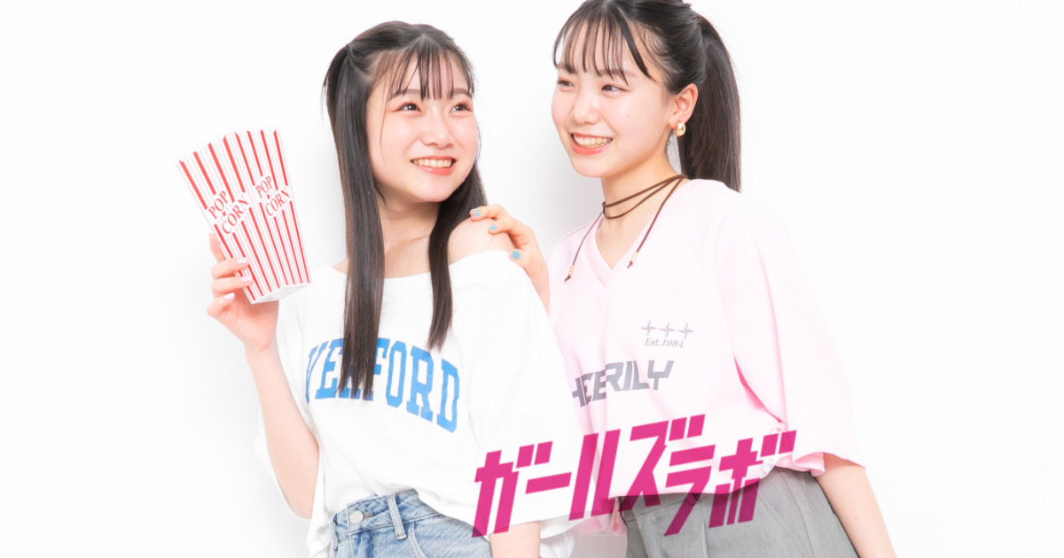 ガールズラボ